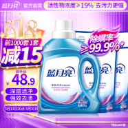 藍月亮 深層潔凈洗衣液 薰衣草香 2kg瓶+500g袋*4 強效去污