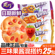 真巧果醬夾心餅干散稱醬芯曲奇小包裝 鳳梨藍莓小餅干休閑零食早餐餅 果醬夾心500g藍莓味(約25-28包)