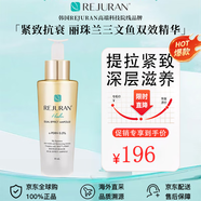 麗珠蘭（REJURAN）韓國進口水乳套裝基礎(chǔ)精華逆齡修復(fù)回春霜護膚品組合 三文魚精華液50ml