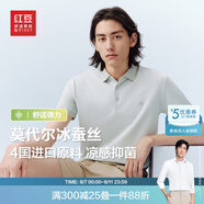 紅豆含桑蠶絲短袖polo衫男25夏新款涼感彈力抗菌短袖T恤男翻領(lǐng)T恤 海浪胸標(biāo)云霜灰S2 4XL 190/108B 推薦90-95公斤