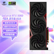 七彩虹（Colorful）戰(zhàn)斧 GeForce RTX 5060 豪華版 8GB  GDDR7 DLSS 4 電競光追游戲設計電腦顯卡