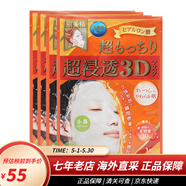 肌美精（Kracie）日本面膜嘉娜寶3D面膜立體補水保濕 玻尿酸去黑頭 立體3D玻尿酸保濕面膜 橙色