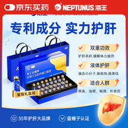 海王金樽護肝口服液60瓶量販禮盒裝化學性肝損傷男女養(yǎng)肝熬夜晚睡喝酒常備