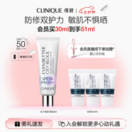 倩碧修護防曬乳30ml SPF50隔離高倍防曬霜敏感肌護膚品七夕情人節(jié)禮物