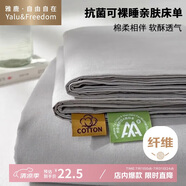 雅鹿·自由自在床單單件 A類抗菌單人被單床罩學(xué)生宿舍磨毛大床單180*230cm淺灰