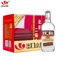 永豐牌北京二鍋頭清香型白酒出口小方瓶咖標50度純糧酒整箱裝500ml*12瓶