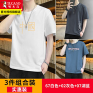 啄木鳥短袖t恤男夏季潮流男士冰絲半袖寬松休閑上衣服體恤汗衫男裝 67白色+02灰色+07湖藍(lán) XL