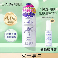 娥佩蘭（OPERA）日本Opera娥佩蘭薏仁水補(bǔ)水爽膚水化妝水濕敷500ml套裝噴霧保濕水 薏苡仁化妝水500ml