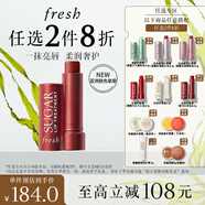 Fresh馥蕾詩澄糖護(hù)唇膏4.3g（極光紅棕色）潤澤保濕 生日禮物送女友