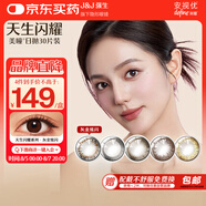 強(qiáng)生美瞳日拋彩色近視隱形眼鏡安視優(yōu)30片define進(jìn)口cos灰金炫閃600度
