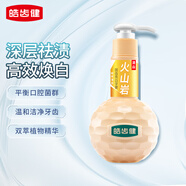 皓齒?。℉osjam）亮白牙膏按壓式 薄荷清新口氣護(hù)齦潔齒 去黃減少牙菌斑牙漬 火山巖固齒亮白牙膏220g
