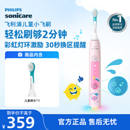 飛利浦（PHILIPS）兒童電動牙刷 小飛刷 送男孩/女孩 生日禮物 適用3-15歲 學生禮物 兒童禮物  星光粉 新品