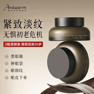 Andwarm原裝進(jìn)口眼霜改善黑眼圈眼袋淡化細(xì)紋抗皺提拉緊致男士女眼部護(hù)理 【鞏固裝60g】眼部逆齡20歲