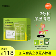 碧菲音（BE PLAIN）綠豆泥膜深層清潔套盒（泥膜120ml+洗面奶20ml+去角質乳15ml）