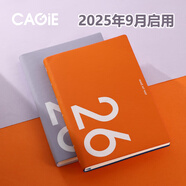 卡杰2025下半年日程本2026年周計劃本每日工作筆記本子365天帶日期日歷記事本手賬日記本效率手冊定制 A5朝陽橙  周計劃本（25年9月至26年12月）