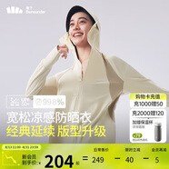蕉下（beneunder）啞光黑膠抗熱涼感寬松原紗防曬衣女AL41724高嶺白XF