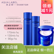 水之印五合一高保濕面霜保濕提拉抗皺緊致提亮膚色多效煥白男女版本隨機(jī) 煥白套裝隨機(jī)版本