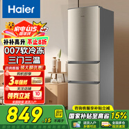 Haier冰箱小型三門迷你節(jié)能直冷家用宿舍租房辦公室家電超薄三開門省電冰箱 219升【中門軟冷凍+7檔調(diào)溫+占地約0.28㎡】