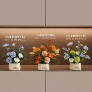 RSRDDY彷真花假花客廳臥室桌面擺件花藝餐桌花茶幾裝飾盆栽組合四 組合三件套D款