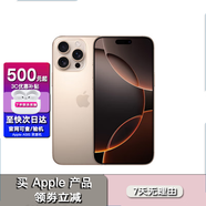 蘋(píng)果apple【限時(shí)搶購】16pro蘋(píng)果16ProMax移動(dòng)聯(lián)通改雙卡全網(wǎng)通美版 iPhone16Pro沙漠色鈦金屬6.3英寸 512GB【公開(kāi)版全網(wǎng)通+12期免息】