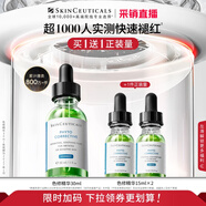 修麗可色修精華30ml護膚品舒緩修紅修護保濕七夕情人節(jié)禮物【限時福利】