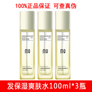 瑪茜 四倍蠶絲保濕乳液100ml補水保濕提亮膚色 清爽滋養(yǎng)護膚品女 蘆薈爽膚水100ml*3瓶