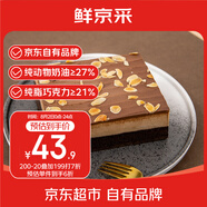 鮮京采生巧核桃布朗尼蛋糕360g 冰淇淋蛋糕巧克力的蛋糕零食