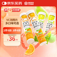 康恩貝 維生素C泡騰片4支*20片 固體飲料vc泡騰片(甜橙味2支+檸檬味2支)