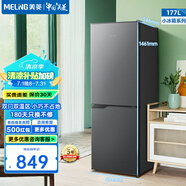 美菱（MeiLing）小冰箱177/185兩門(mén)二門(mén)雙開(kāi)門(mén)家用冷藏冷凍小型冰箱雙門(mén)節(jié)能迷你宿舍租房用大容量保鮮冰箱 BCD-177LCX灰色