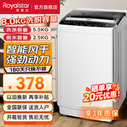 榮事達（Royalstar）全自動波輪洗衣機家用租房節(jié)能大容量一鍵脫水藍光 8.0KG洗滌脫水容量【智能風干 強勁動力】