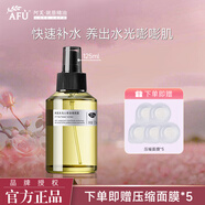 阿芙（AFU）官方旗艦大馬士革玫瑰純露噴霧爽膚水補水保濕柔膚水濕敷水護膚品 玫瑰純露125ml