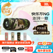 JBLFLIP7 便攜式藍牙音箱 多臺串聯(lián) 防水防塵設計 獨立高音單元 賽道揚聲器 音樂萬花筒7代 迷彩色