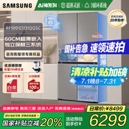 三星（SAMSUNG）AI神8系家用電冰箱501升十字四門(mén)一級能效風(fēng)冷無(wú)霜三循環(huán)防串味超薄零嵌干濕分儲RF50DG5131QQSC 石巖灰