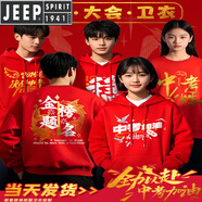 JEEP SPIRIT吉普紅色衛(wèi)衣定制工作服印logo中考高考百日誓師大會班服聚會團建 金榜題名01-舒適棉連帽 L