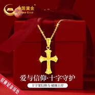 中國(guó)黃金輕奢十字架項(xiàng)鏈女精致高級(jí)感生日禮物送女友老婆結(jié)婚紀(jì)念日驚喜 足金星爍十字架吊墜 贈(zèng)S925銀鏈