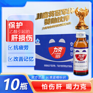 力克保健液維生素B?；撬峁δ茱嬃?0瓶 抗疲勞保護(hù)肝加班熬夜能量飲料