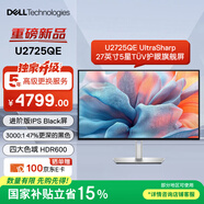 戴爾（DELL）UltraSharp 27英寸 4K顯示器 進(jìn)階版IPS Black 120Hz 硬件級(jí)防藍(lán)光 雷電4 HDR600 U2725QE 5年保障