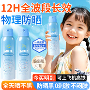 B＇IEUA防曬噴霧兒童防曬霜青少年軍訓(xùn)學(xué)生大人小孩防水防汗紫外線嬰幼兒 110ml 1瓶 單孔防曬噴霧