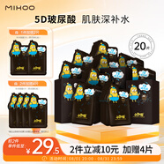 小迷糊面膜多維補(bǔ)水黑面膜25ml*20片補(bǔ)水保濕男女士