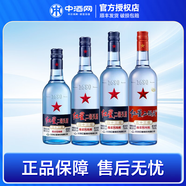 紅星藍(lán)瓶 二鍋頭 清香型白酒 八年陳釀 43度 各規(guī)格+53度750ml