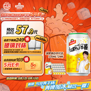 漢斯啤酒（HANS）漢斯小木屋菠蘿啤果味碳酸飲料整箱330ml*24聽(tīng)無(wú)酒精