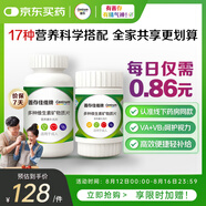 善存佳維復(fù)合維生素b族維c維e鈣鎂D3多維男女全家營養(yǎng)120片+30片