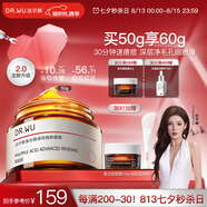 達爾膚（DR.WU）復合酸2.0卓效面膜50g果酸水楊酸抗痘控油收毛孔涂抹凍膜護膚