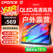 CFORCE便攜顯示器4K 筆記本電腦 辦公副屏Macbook外接屏 Ps5游戲便攜屏幕 手機投屏顯示屏NS便攜式擴展屏 15.6寸FHD QLED【15QVIVI】戶(hù)外薦