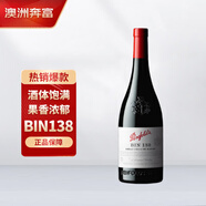 奔富（Penfolds）BIN138設(shè)拉子歌海娜瑪塔羅干紅葡萄酒原瓶進口750ml木塞【澳版】