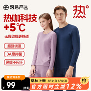 網(wǎng)易嚴選男女式保暖內衣熱咖305抑菌升級咖啡碳3.0透氣秋衣棉毛衫棉毛褲  +5℃熱咖科技-藏青色-男 M 成人款童款120