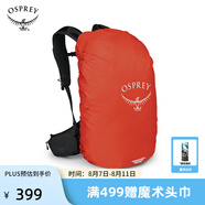 OSPREY HiVis Raincover 橙色防雨罩 火星橙SM       新款