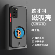 影純華為p40手機殼新款40pro防摔磁吸全包40pro+鏡頭磨砂膚感30防汗超薄30pro高檔20時(shí)尚20pro潮流純色 強磁吸-拒絕指紋-紳士黑【H05OKQ】送屏幕膜 華為P20
