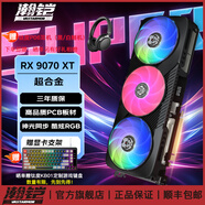 瀚鎧AMD RADEON RX 9070 XT 16GB 超合金OC ARGB燈效電競 無畏契約/三角洲行動/魔獸 獨(dú)立顯卡 RX9070 XT 黑色超合金+鈦度P06耳機(jī)