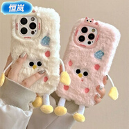 恒嵐毛絨小怪獸適用蘋(píng)果15Pro手機殼iPhone16可愛(ài)14ProMax女13軟12秋冬11 主圖款 蘋(píng)果 iPhone 5s